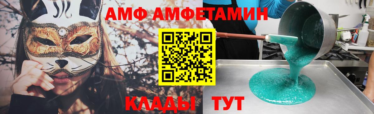 Амфетамин Розовый Сосновый Бор