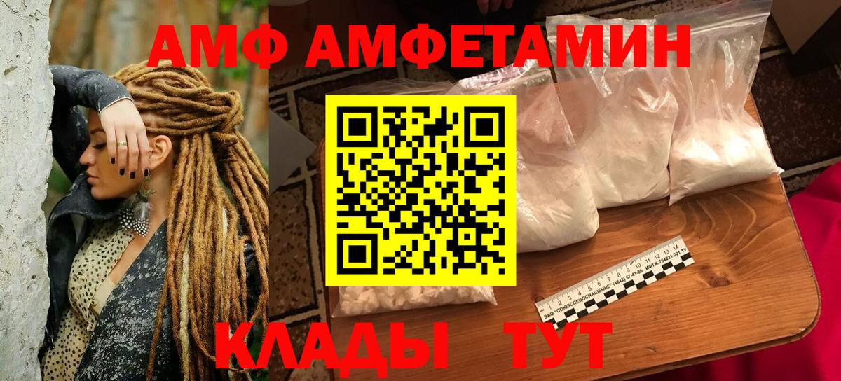 АМФ  АМФЕТАМИН 97%  Amphetamine  гидра   Сосновый Бор  Вход с VPN 