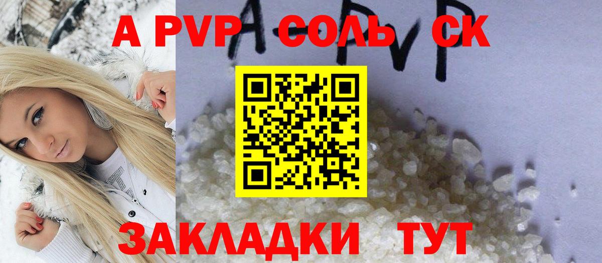 Alfa_PVP Crystall  Вход с VPN  Альфа ПВП  А ПВП мука  Alpha PVP СК  Сосновый Бор 