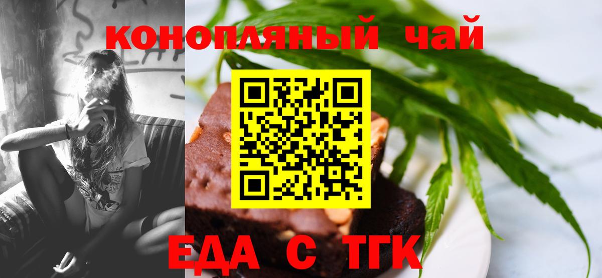 Печенье с ТГК конопля  Вход с VPN  Сосновый Бор 