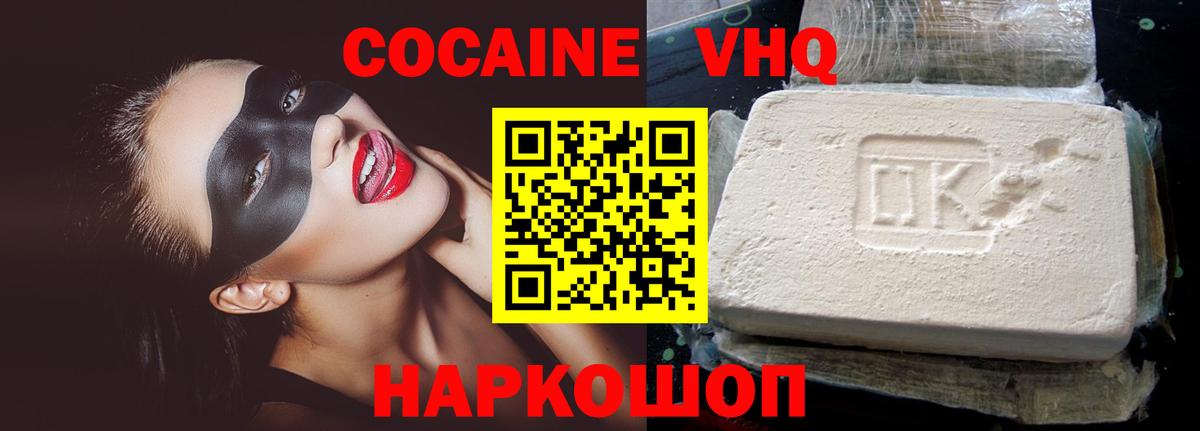 Cocaine Колумбийский  как найти закладки  Сосновый Бор  Вход с VPN  COCAIN VHQ 