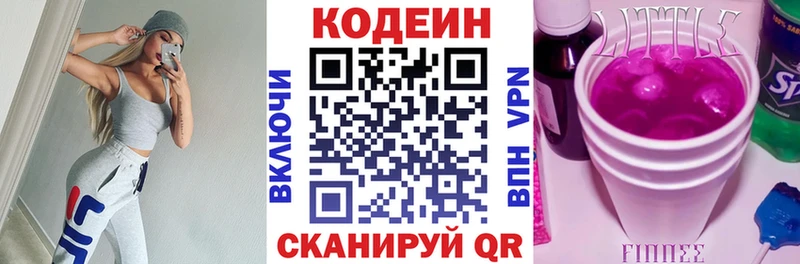 Codein Purple Drank  даркнет сайт  Сосновый Бор 