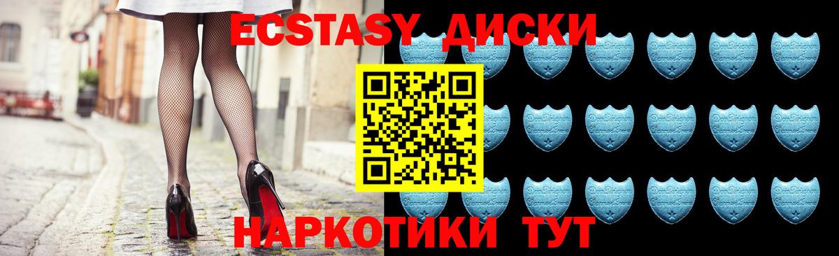 хочу   Ecstasy Punisher  Сосновый Бор  Вход с VPN  Экстази 300 mg 
