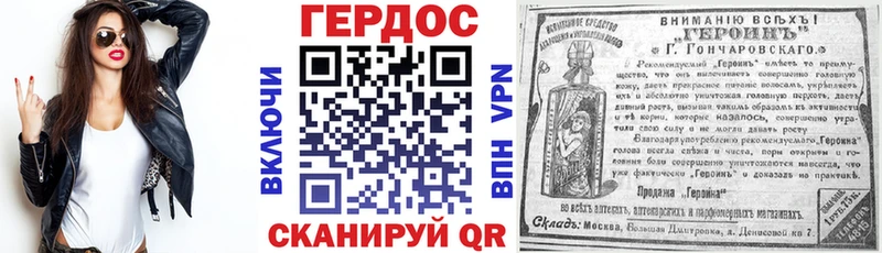 Героин герыч  Сосновый Бор 
