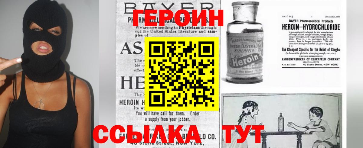 Сосновый Бор  ГЕРОИН VHQ  Вход с VPN 