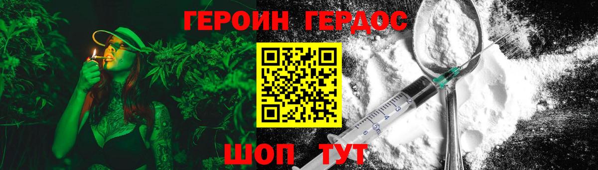 Героин гречка Сосновый Бор