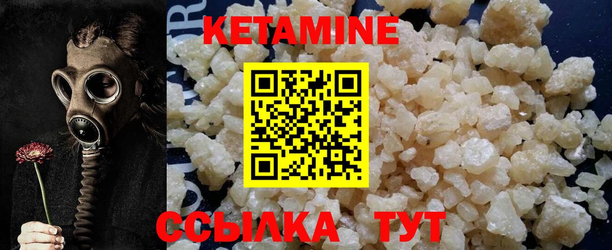КЕТАМИН ketamine  Кетамин ketamine  Сосновый Бор  Вход с VPN 