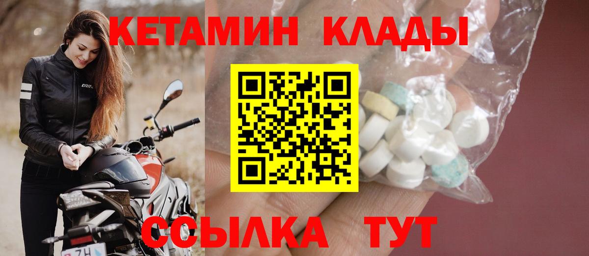 Кетамин VHQ Сосновый Бор