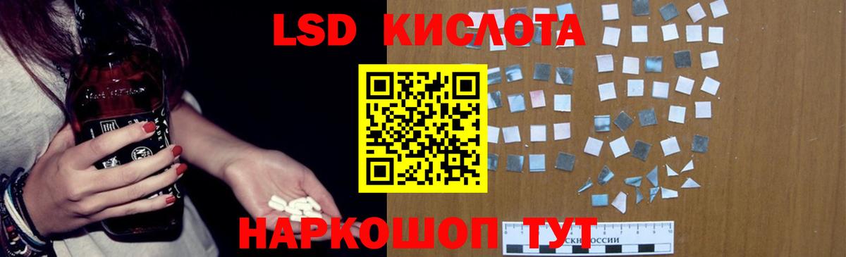 Лсд 25 экстази кислота Сосновый Бор