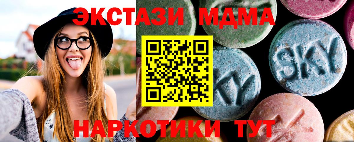 MDMA crystal Сосновый Бор