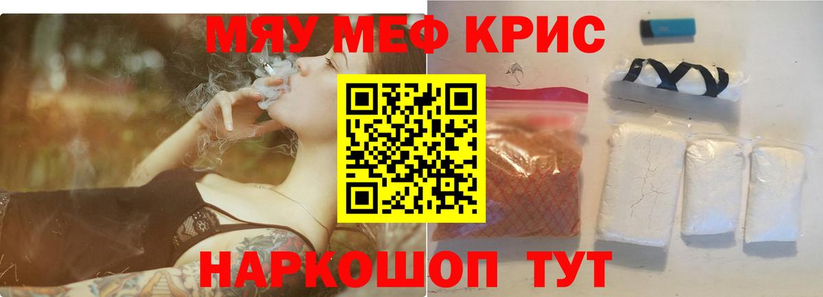 МЯУ-МЯУ  МЕФ мука  МЯУ-МЯУ VHQ  Вход с VPN  Сосновый Бор 