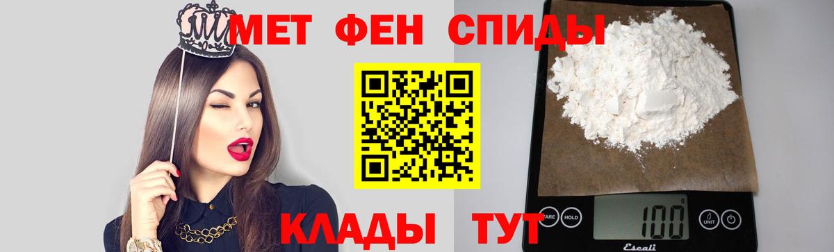 Метамфетамин Methamphetamine Сосновый Бор