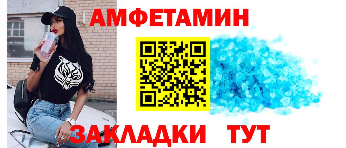 МЕТАМФЕТАМИН витя  Вход с VPN  Сосновый Бор  МЕТАМФЕТАМИН витя 
