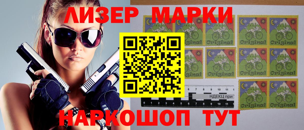 закладки  Вход с VPN  Сосновый Бор  Марки 25I-NBOMe 1,5мг 