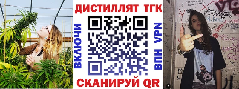 ТГК вейп с тгк Сосновый Бор
