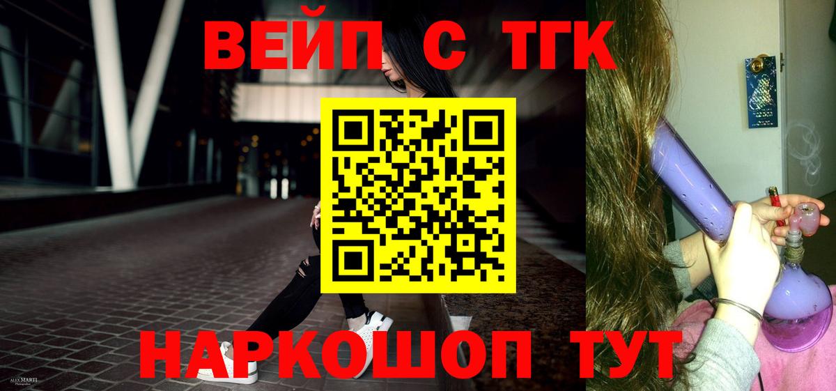 Дистиллят ТГК Wax  Вход с VPN  Сосновый Бор  Дистиллят ТГК гашишное масло 